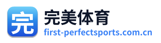 完美体育
